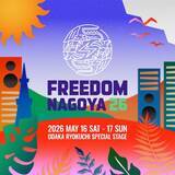 「無料フェス『FREEDOM NAGOYA 2026』第1弾出演アーティスト発表　HEY-SMITH、KUZIRA、PEDRO、ねぐせ。」の画像1
