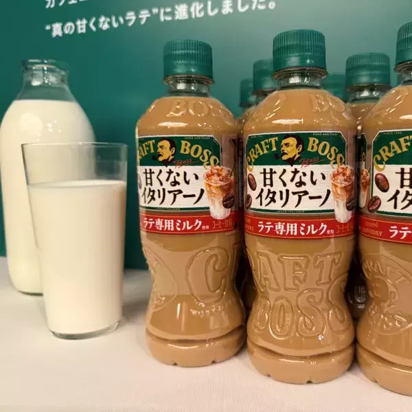 "250円“のペットボトルラテ飲料が登場、ラテ専用ミルク開発で「薄い」イメージ払拭「普段飲まない層にも広げていきたい」