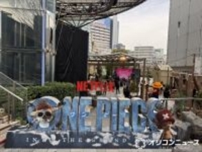 実写版『ONE PIECE』六本木ヒルズが“グランドライン”に　チョッパー探しゲームやフォトスポット登場【3月8日まで】