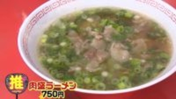 「町中華に最高のラーメンがありますよ」芸人絶賛の店が判明…場所は豊中   「大阪で2番目に美味しいぎょうざ」も