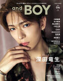 「ACEes深田竜生、互いを深く知る浮所飛貴の意外な素顔明かす　『andBOY』表紙飾る」の画像1