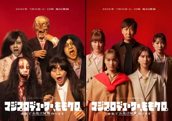 ももクロ、テレビ朝日で2つの新番組がスタート　それぞれ塚地武雅・飯塚悟志とタッグ
