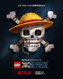 「『LEGO ONE PIECE』主人公はウソップ！キャスト発表で予告映像解禁　Netflix新作アニメで9月29日配信開始」の画像1