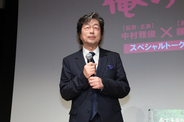 監督・中村雅俊「本当に大変」　苦悩語る　映画『五十年目の俺たちの旅』トークショーイベント