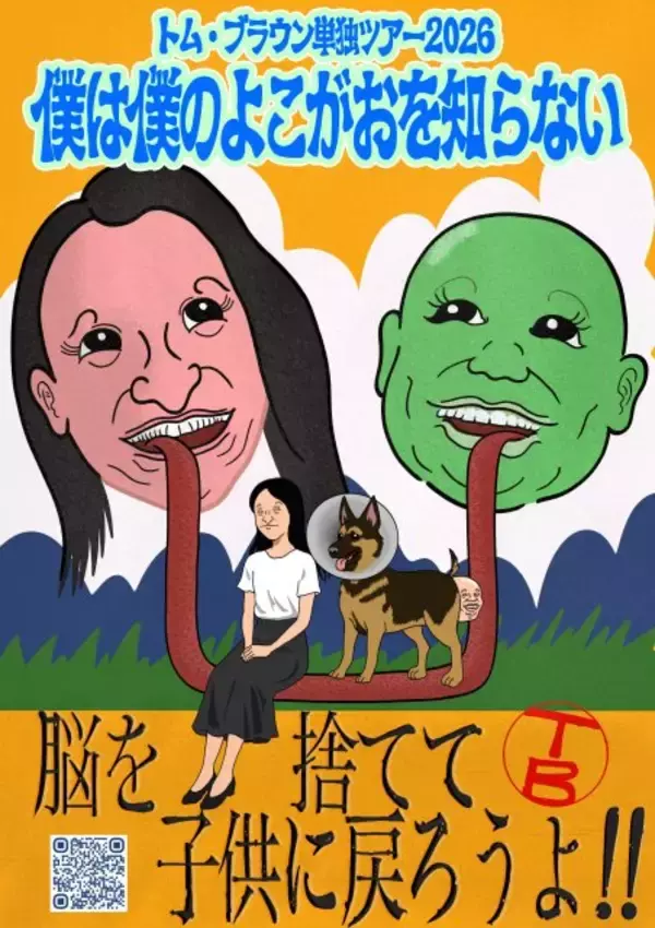 トム・ブラウン、単独ライブ開催　全14都市22公演【一覧あり】