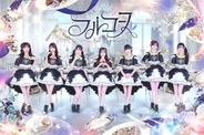 7人組アイドル「フルコース」、デビュー　元ラストアイドル＆『日プ女子』出演者所属「もう一度、ステージに立ちます」【コメント全文】