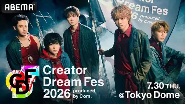 コムドット総合プロデュースの東京ドームイベント『Creator Dream Fes』開催決定　新曲披露＆メンバー個人企画も実施【コメントあり】