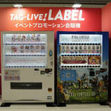 「サントリーの“飲料”が主ではない“推し活”自販機が好調　売上3倍ペースで急成長」の画像1