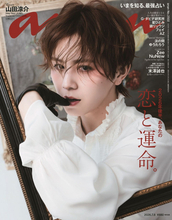 山田涼介、“名画級"ビジュアルでanan表紙　「恋と運命」テーマに“美の3部作”魅せる