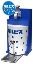 “蛇口をひねるとカルピスが飲める”『カルピスじゃぐち』本格的に事業運営を開始へ「2030年までに累計1000台」アサヒ飲料が発表