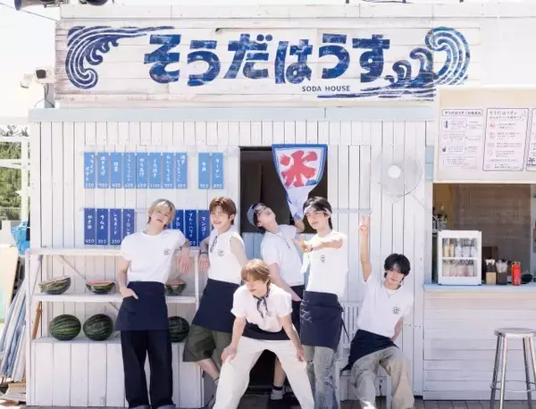 TWS、日本カムバック「SODA SODA」MV公開　海の家「そうだはうす」が舞台【オリコン独占カット】