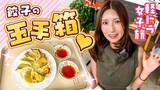 「“軽トラ女子”三田悠貴、讃岐うどんの生地で作った“餃子”堪能「ぶっかけうどんの生地を薄くした感じ！」」の画像1