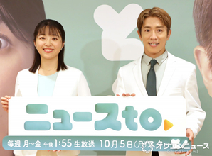 黒木千晶アナ＆村上信五、新番組制作会見で早速“名コンビ”ぶり発揮「安心感しかないですね」