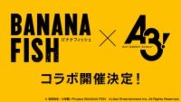 『BANANA FISH』がイケメン役者育成ゲーム『A3!』とまさかのコラボで大反響「気をしっかり」「情緒おかしくなる」