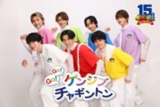 原因は自分にある。『チャギントン』15周年記念イベントに出演決定　公開収録でさまざまな“試練”に挑戦