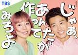 「『じゃあ、あんたが作ってみろよ』“伏線回収”へ…西原亜希が予告　『花男』秘話も明かす」の画像1