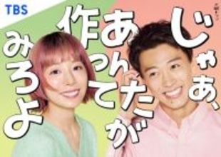 『じゃあ、あんたが作ってみろよ』“伏線回収”へ…西原亜希が予告　『花男』秘話も明かす
