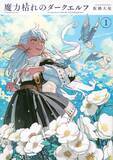 「次にくるマンガ大賞『ヤンマガ』4作品ノミネート　無料試読企画スタート」の画像1
