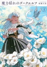 次にくるマンガ大賞『ヤンマガ』4作品ノミネート　無料試読企画スタート