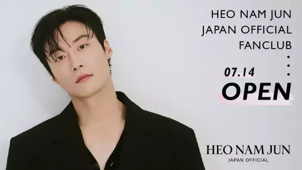 ホ・ナムジュン、日本公式ファンクラブオープン　Netflix『素晴らしき新世界』出演で注目