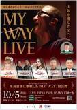 「やしきたかじんさん13回忌イベント発表　うめきたに「顕彰」設置、初の公式音楽イベント、妻やしきさくら氏が新著【概要一覧】」の画像1