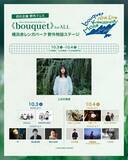 「上白石萌音の10周年フェスにadieu（上白石萌歌）出演決定　歌手として初の姉妹共演へ」の画像1