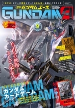 漫画雑誌の付録巡り各社対応続く　カード付録が影響で入手困難…ジャンプに続き『ガンダムエース』対応発表