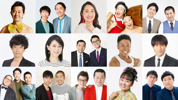 年始『爆笑レッドカーペット』豪華99組が出演決定【一覧】