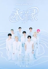 JO1、ドーム公演のキービジュアル＆詳細発表　オフィシャルファンクラブの最速先行受付が開始