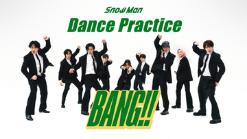 Snow Man、新曲「BANG!!」Dance Practice公開　黒スーツで映画『SAKAMOTO DAYS』の世界観を投影