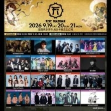 『イナズマロック フェス』が『FEST. INAZUMA』に改名して今年も　西川貴教、RIIZE、ももクロ、WANDS、MONGOL800ら第1弾発表