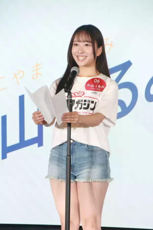 【ミスマガジン2027 ベスト20ピックアップ】東京都出身の18歳・小山くるみ、夢は「誰もが知っているような国民的な女優さん」