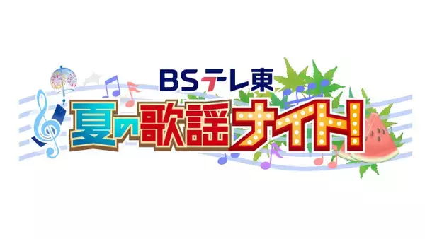 『演歌の花道』が今も愛される理由　番組プロデューサーが語る"しみる"番組づくりの哲学