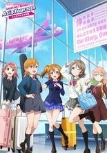 ラブライブ！シリーズ、初の合同アジアライブツアー　24年10月より広州、上海、台北、ソウル、横浜の5都市で開催決定