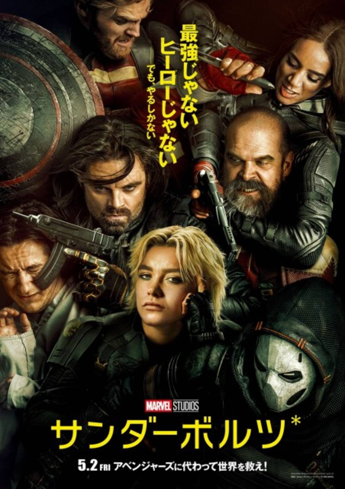 未使用】『サンダーボルツ*』マーベル映画 特製コレクタブルカード Vol 