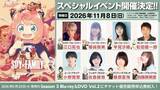 「『SPY×FAMILY』2年半ぶり大型イベント来年11月開催　メインキャスト8人参加」の画像1