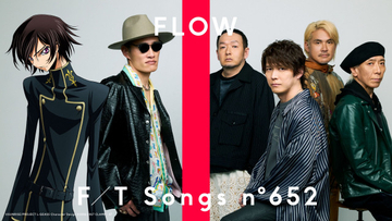 FLOW『コードギアス』主題歌「COLORS」一発撮り　「THE FIRST TAKE」登場でルルーシュの特別メッセージ