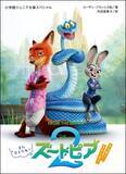 「『ズートピア2』“その後”を描く短編集が発売　ジュディ＆ニック、ゲイリーの新たな物語も」の画像1