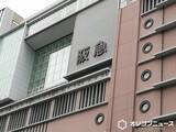「阪急電鉄、電車撮影の際の“注意事項”をお知らせ「プライバシーのため…」　“阪急ならでは”の背景にも反響「ピカピカ過ぎるねん」」の画像1
