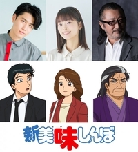 『美味しんぼ』34年ぶり新作アニメ、2027年に放送　海原雄山役は大塚明夫が父・周夫さんから引き継ぐ