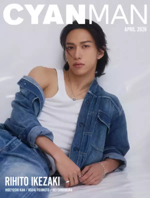 INI池崎理人、ファッション誌初ソロ表紙　“あの頃”からタイムスリップした“平成質感”ビジュアル披露