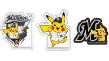 千葉ロッテ、『マリーンズオリジナルポケモンワッペンステッカー』付チケット発売へ　12球団が5月に「ポケモン30周年スペシャル企画」実施