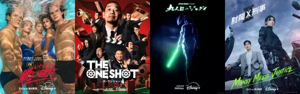 【ディズニープラス】2026年8月配信作品：千鳥・大悟のバラエティ、「スター・ウォーズ」新作アニメーションなど