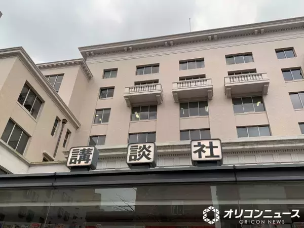 講談社、不正アクセスによる個人情報流出で謝罪「電子メールから個人情報の漏えいが発生」