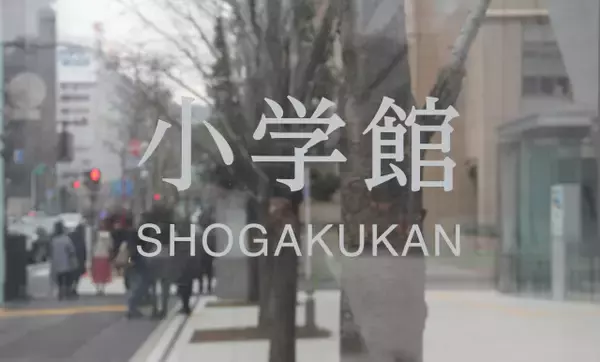 小学館「人権委員会」設置で人権侵害等に関する再発防止策を発表　『マンガワン』問題受け