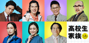香取慎吾、井ノ原快彦と本格初共演が決定「運命的な出会い」　映画『高校生家族』追加キャスト7人発表【一覧・コメント】
