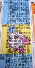 女子バレー日本代表、ロス五輪出場かけた“最重要大会”開幕戦　フジのラテ欄で粋な演出