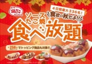 人気企画“銀だこ食べ放題”が今年も開催　何舟でも税込1089円で食べられる【詳細あり】