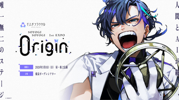 梶裕貴の音声AI、豪華アーティスト陣参加のアルバム配信開始　3DLIVE『そよぎEXPO』　チケット先行も