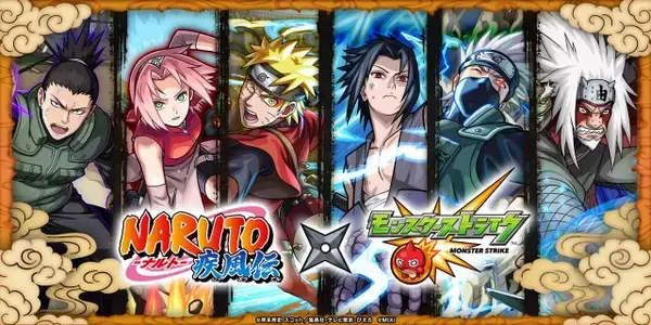 モンスト『NARUTO-ナルト-』初コラボ決定！ガチャなど登場キャラ全て発表　カカシ先生や自来也など続々